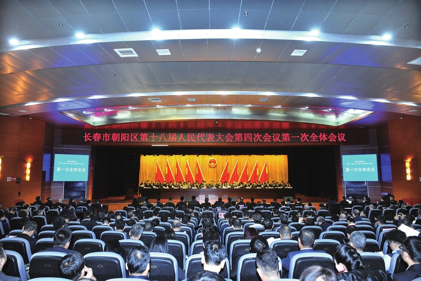 长春市朝阳区第十八届人大常委会2019年工作亮点回眸