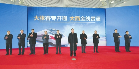 大张客专开通运营 大西动车全线贯通