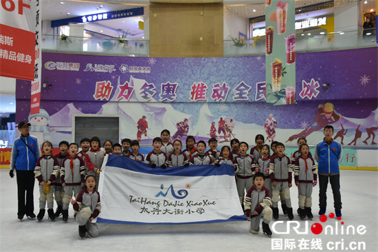 河北省石家庄市太行大街小学举办“感受冰雪魅力 体验滑冰乐趣”主题活动