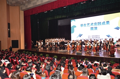 陕西省中小学美育教育发展交流会举行