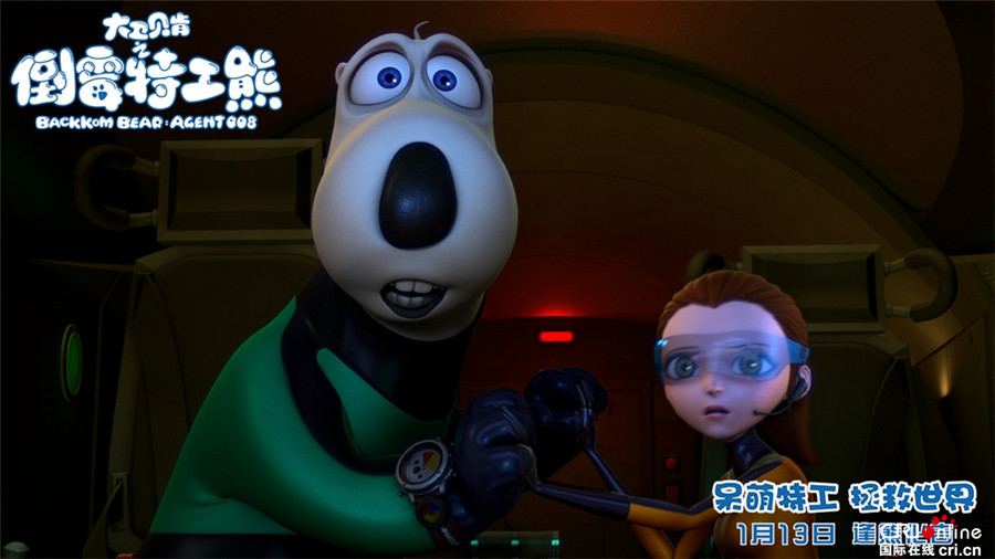 《倒霉特工熊》今日上映 细数贝肯熊大电影五大看点