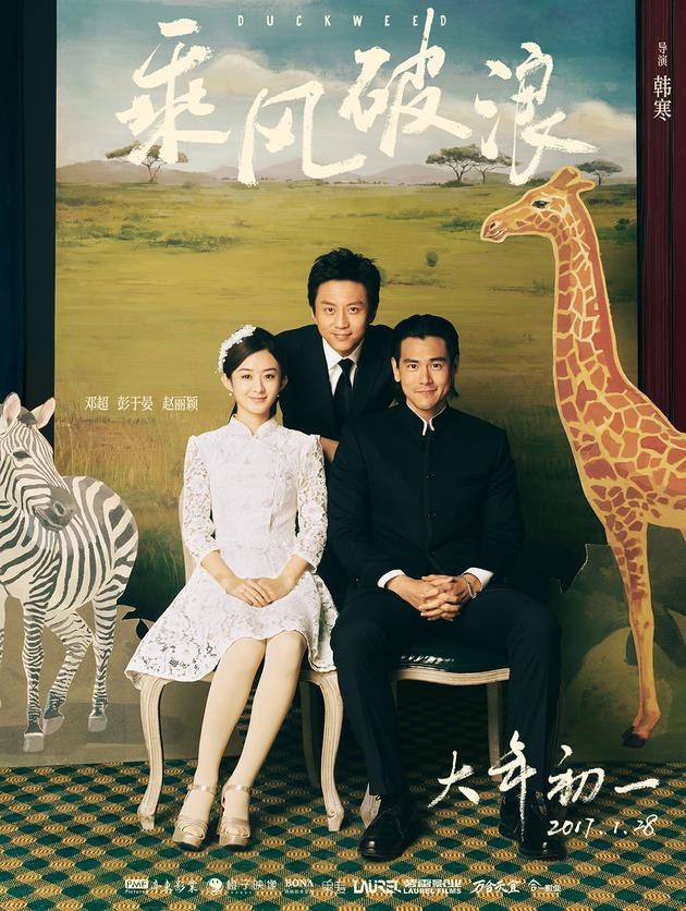 彭于晏赵丽颖演20年老夫妻两大流量担当衣品合拍吗