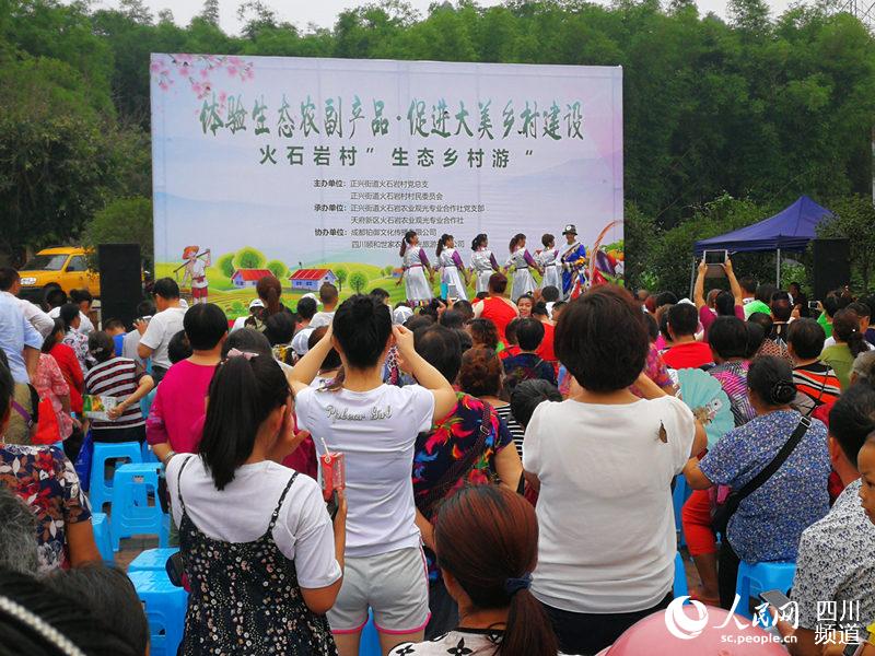 成都天府新区正兴街道乡村旅游节开幕