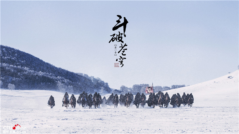《斗破苍穹》曝首场剧照 吴磊林允年少破天下