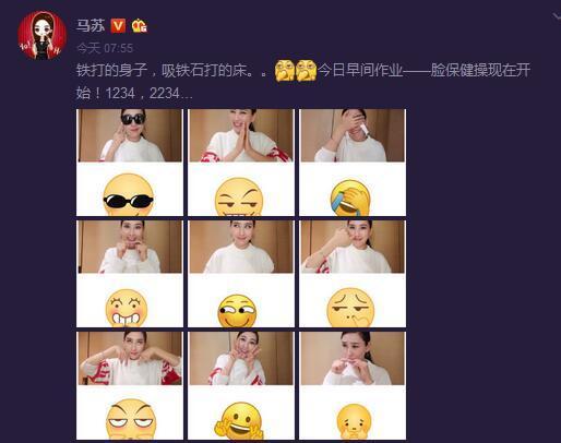 传神！ 马苏示范真人版emoji表情包