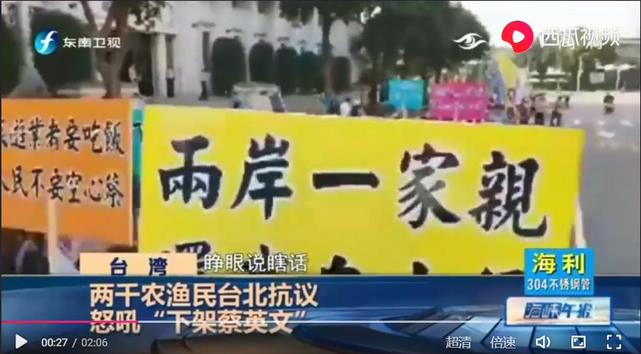 图片默认标题_fororder_12月17日，两千农渔民台北举行抗议活动（媒体报道截图）.JPG