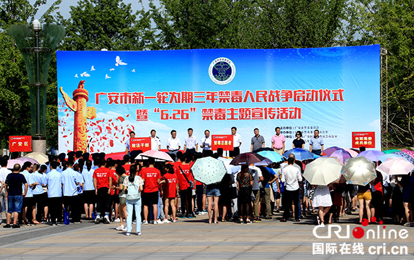 图片默认标题_fororder_禁毒主题宣传活动现场