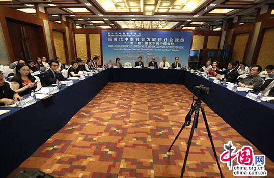 第一届中泰智库论坛在京召开 探讨“一带一路”倡议下的中泰合作