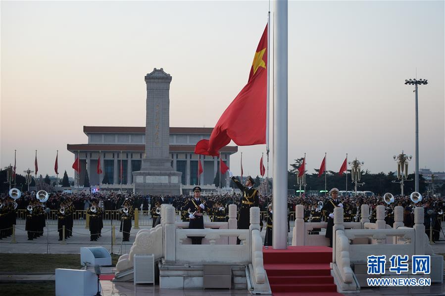 【新华网】我爱祖国！祖国万岁！——天安门广场元旦升旗仪式侧记