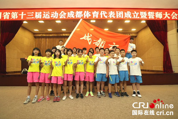 图片默认标题_fororder_活动现场（成都市体育局-供图）-(3)