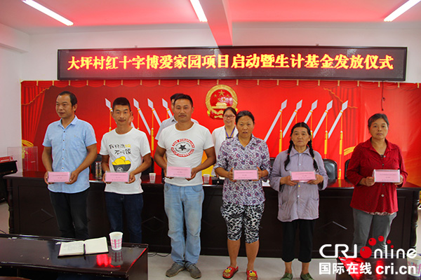 图片默认标题_fororder_生计基金发放仪式现场-（摄影：胡聆枫）