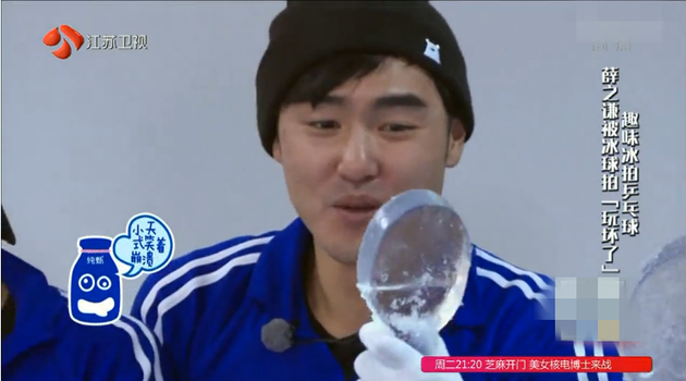 冰拍乒乓球！阮经天用迷你球拍横扫黄晓明