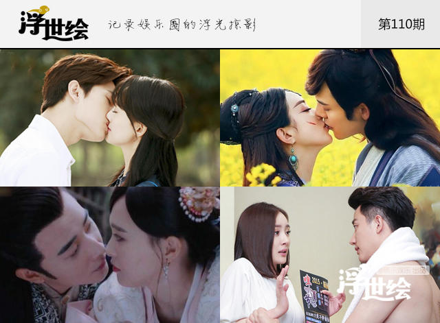 明星拍吻戏什么反应？郑爽害羞 罗晋舍不得放开唐嫣