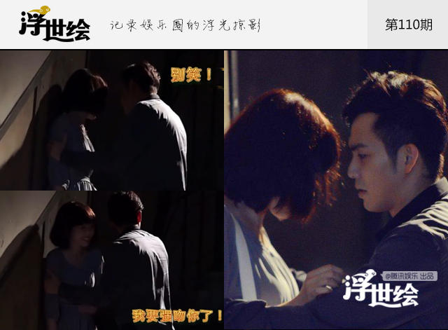 明星拍吻戏什么反应？郑爽害羞 罗晋舍不得放开唐嫣