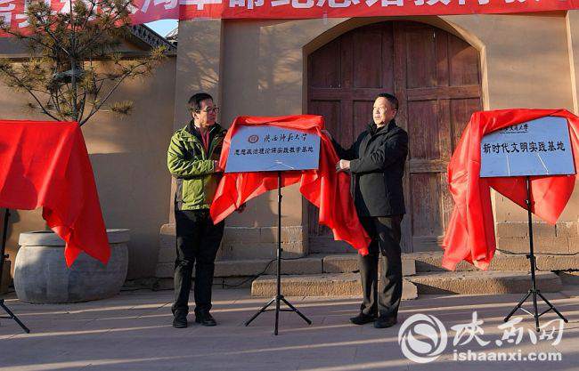 （不签）陕西榆林杨家沟革命纪念馆教育教学基地揭牌仪式举行