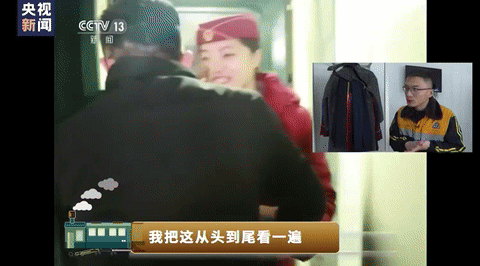 #央视新闻#新闻联播里的“铁路情侣”，现在咋样了？