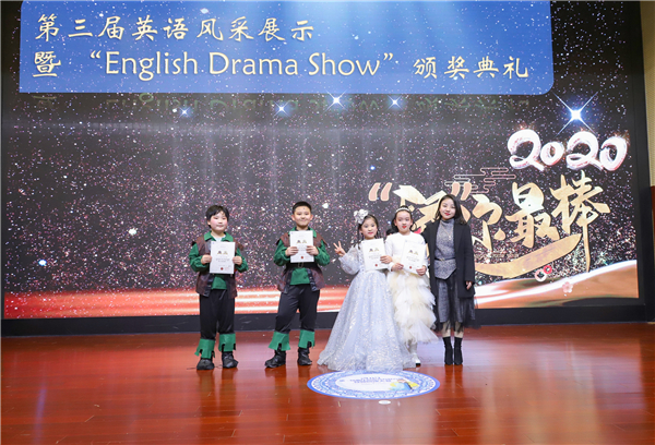 西安曲江新区南湖小学举办第三届英语风采展暨“English drama show”展演活动