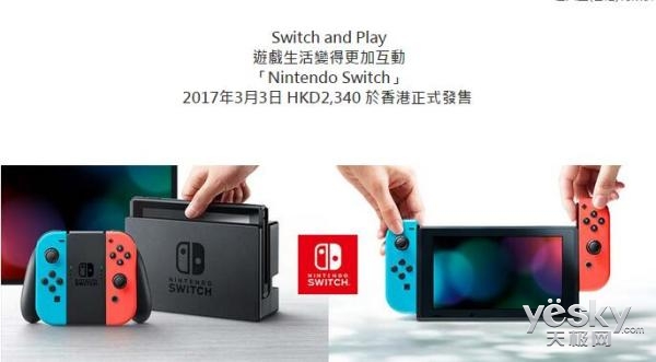 任天堂上线:港版Switch或支持中文-IT频道