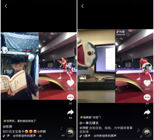 许昕发抖音感念正定国乒基地，球迷合拍挑战世界冠军