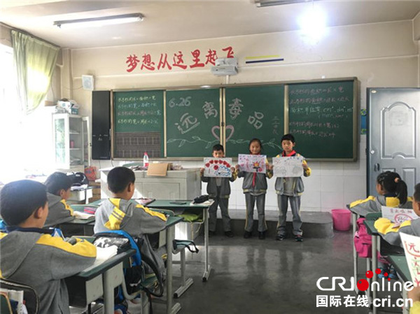 图片默认标题_fororder_以“禁毒”为主题的班会课现场