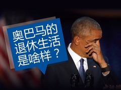 【图解天下】第168期：中国国家主席首次出席世界经济年会为何世界瞩目？