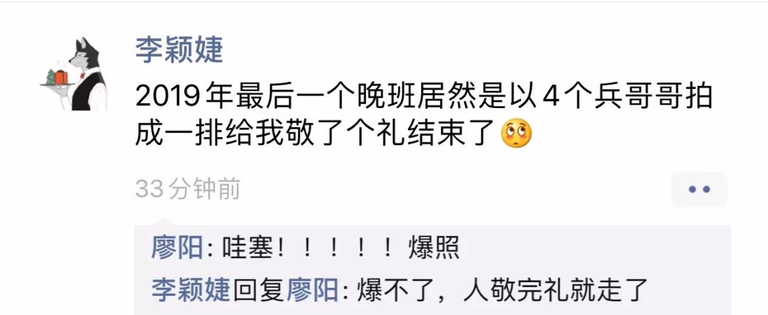 「新华社」跨年夜，4名海警战士整齐列队向售票员敬军礼！