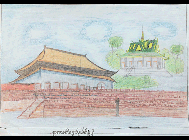 《ប្រទេសចិនក្នុងដួងចិត្តខ្ញុំ》ឋាន គឹមឆេង 《ប្រទេសចិនក្នុងដួងចិត្តខ្ញុំ》ឋាន គឹមឆេង_fororder_អង្គការវិចិត្រករខ្មែរដើម្បីកុមារ-ឈ្មោះ ឋាន គឹមឆេង (Than Kimcheng) ភេទប្រុស អាយុ១៣ឆ្នាំ-បឋមសិក្សាក្រាំងពង្រ