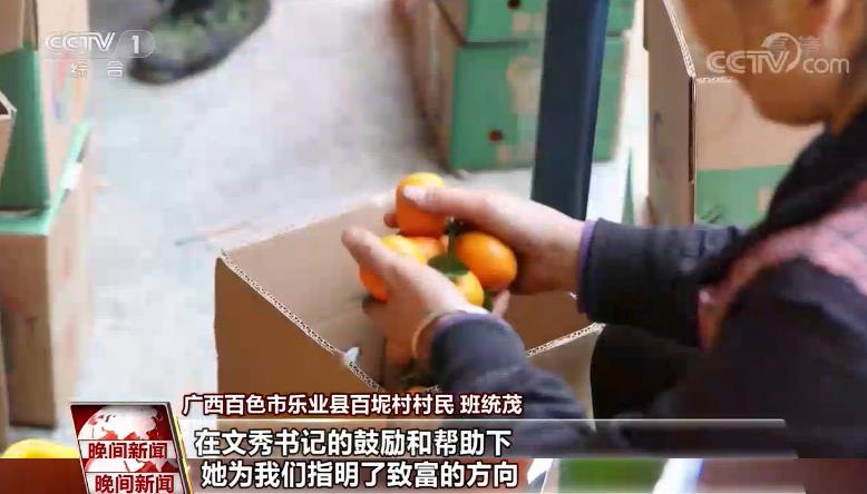 #央视网#接力扶贫事业，因公殉职的黄文秀有了继任者 她的心愿慢