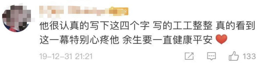 「人民日报」这四个字并不“漂亮”，却感动了所有人！