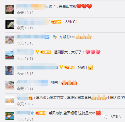 人民网■山东舰“航母style”来了！帅到飞起…