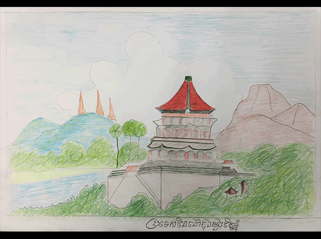 《ប្រទេសចិនក្នុងដួងចិត្តខ្ញុំ》វ៉ាន់ កន្និកា 《ប្រទេសចិនក្នុងដួងចិត្តខ្ញុំ》វ៉ាន់ កន្និកា_fororder_អង្គការវិចិត្រករខ្មែរដើម្បីកុមារ-ឈ្មោះ-វ៉ាន់-កន្និកា-(-Vann-Kanika)--អាយុ១៣ឆ្នាំ--ថ្នាក់ទី៩