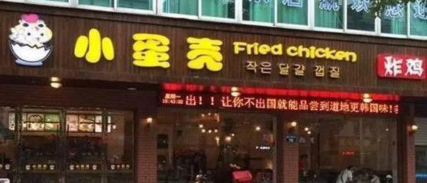 郑爽炸鸡店放54天假 却被喷店里没生意员工都是亲戚
