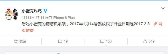 郑爽炸鸡店放54天假 却被喷店里没生意员工都是亲戚