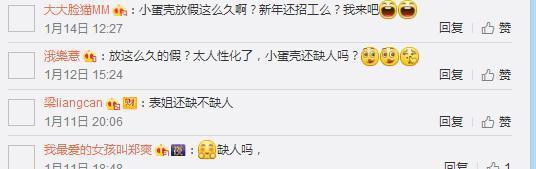 郑爽炸鸡店放54天假 却被喷店里没生意员工都是亲戚