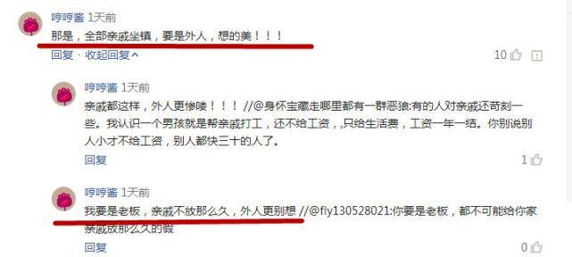 郑爽炸鸡店放54天假 却被喷店里没生意员工都是亲戚