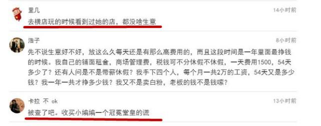 郑爽炸鸡店放54天假 却被喷店里没生意员工都是亲戚