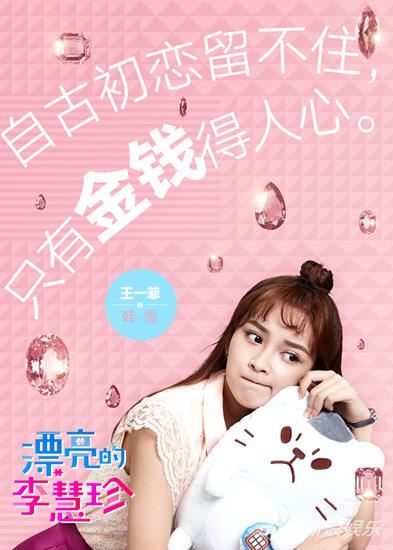《李慧珍》曝MV海报 热巴盛一伦重拾初恋