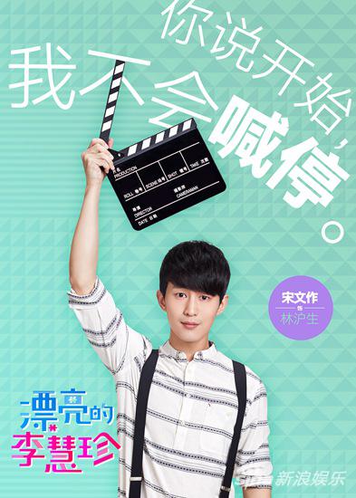 《李慧珍》曝MV海报 热巴盛一伦重拾初恋