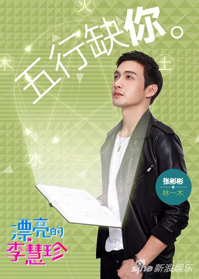 《李慧珍》曝MV海报 热巴盛一伦重拾初恋
