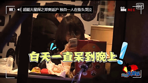郑爽街头痛哭玩具送人 郑爽哭了是为胡彦斌？