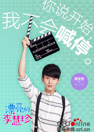 《漂亮的李慧珍》曝MV海报 热巴盛一伦领衔诉说心声