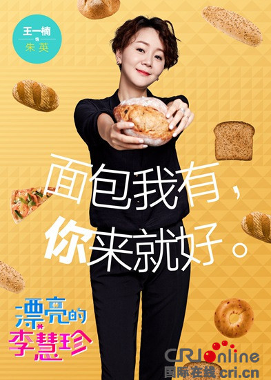 《漂亮的李慧珍》曝MV海报 热巴盛一伦领衔诉说心声