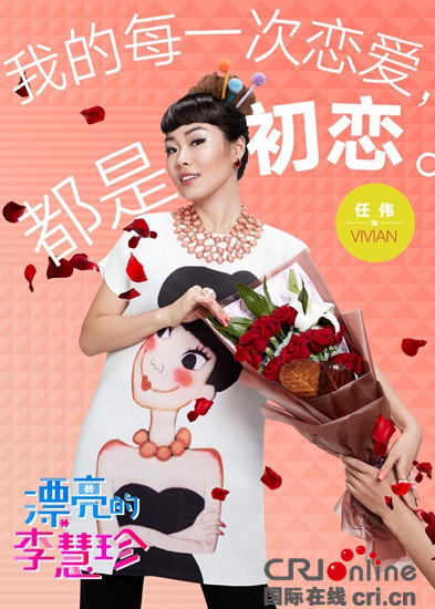 《漂亮的李慧珍》曝MV海报 热巴盛一伦领衔诉说心声