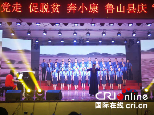 【河南在线-文字列表】河南省鲁山县举行合唱比赛 庆祝建党97周年
