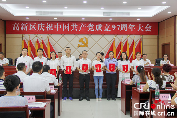 图片默认标题_fororder_现场为高新区优秀党务工作者代表颁奖