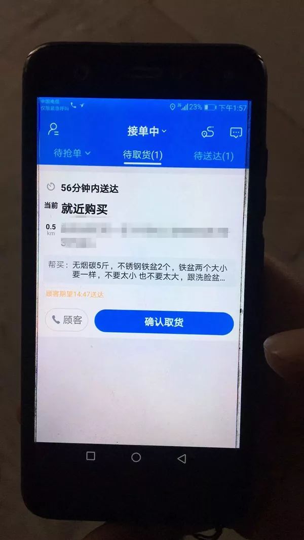 [人民日报]接到“买两个不锈钢脸盆”订单？外卖小哥选择报警……