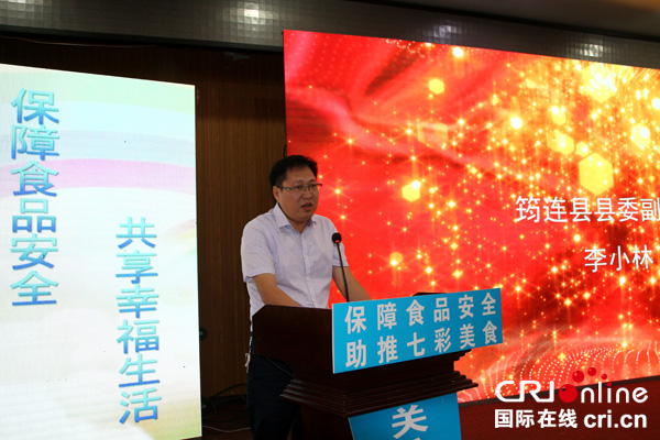 图片默认标题_fororder_筠连县委副书记李小林致辞--（摄影--高学兵）