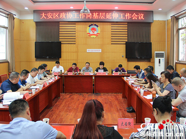 图片默认标题_fororder_会议现场