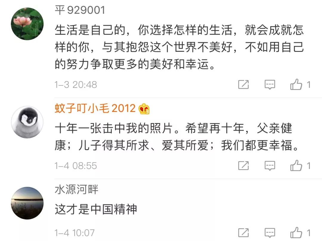 人民日报：这张父子照曾火遍全国，如今他们的故事比照片更动人