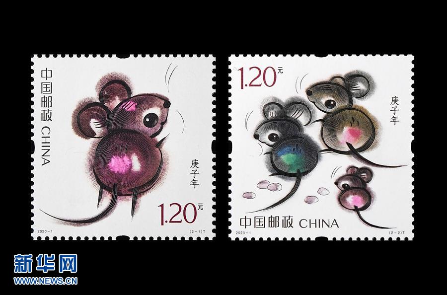 新华网@可爱萌动的《庚子年》特种邮票来了